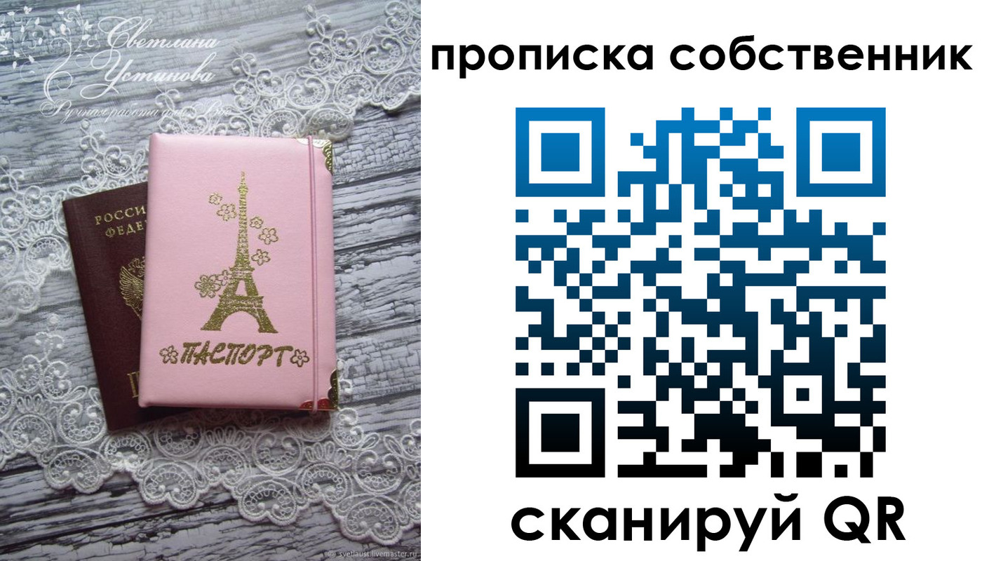 прописка регистрация в Электроуглях