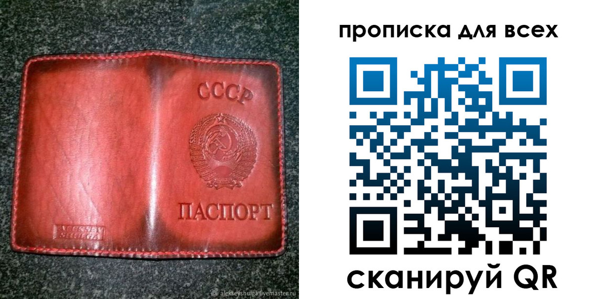временная регистрация недорого в Электроуглях