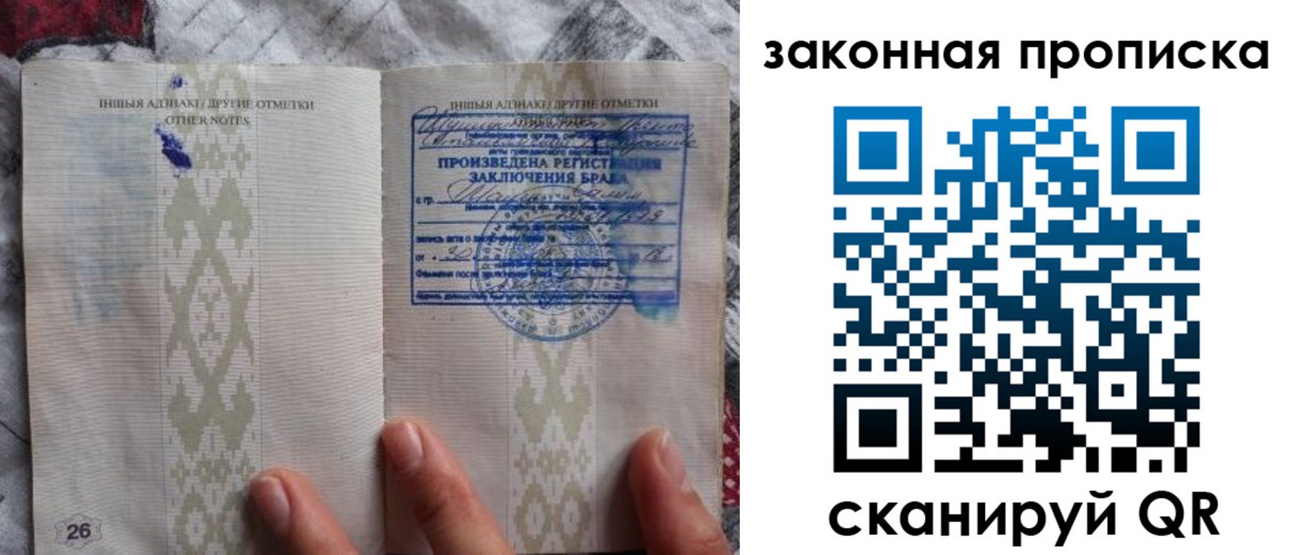 временная регистрация в Электроуглях