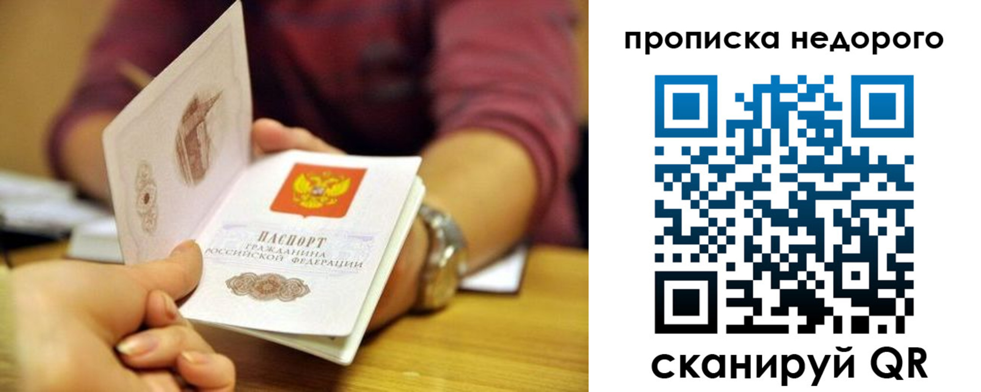 прописка в квартире в Электроуглях