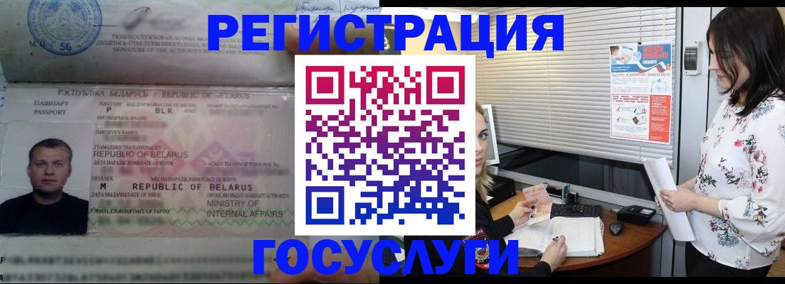 прописка от собственника в Электроуглях