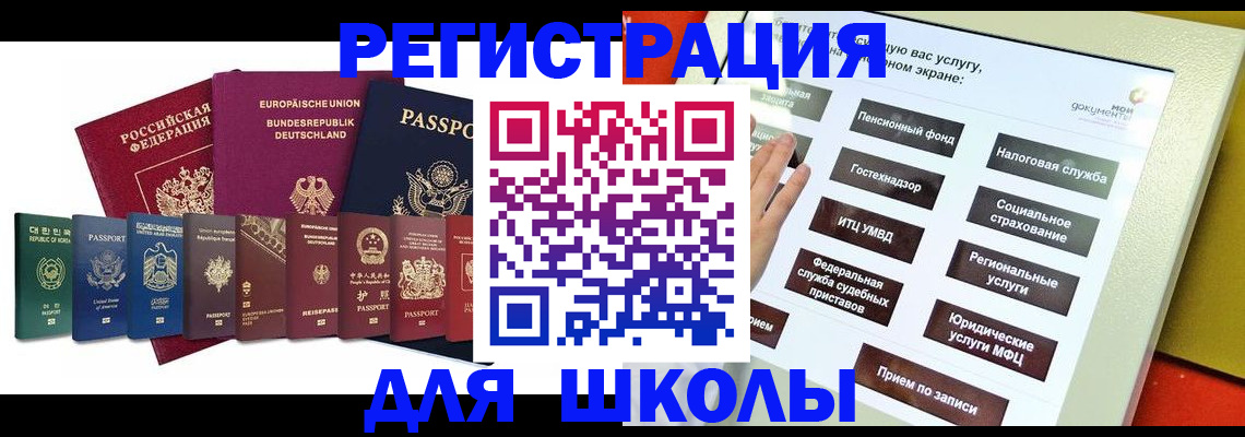 прописка штамп в Электроуглях